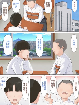 [ほーすている] かずくんとママ [中国翻訳]_009_007