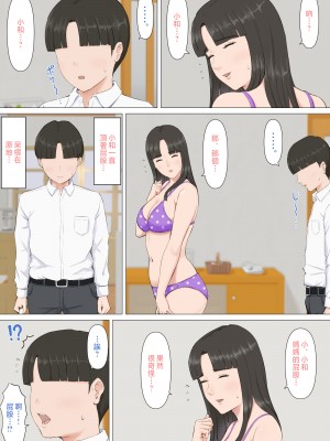 [ほーすている] かずくんとママ [中国翻訳]_014_012