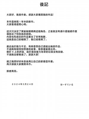 [ほーすている] かずくんとママ [中国翻訳]_150_075