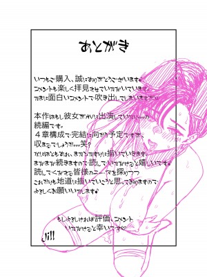[jill] たまたま見たAVの女の子が彼女に激似すぎる。2_55