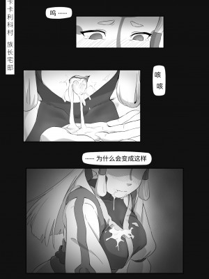 海拉鲁欲望传说_02