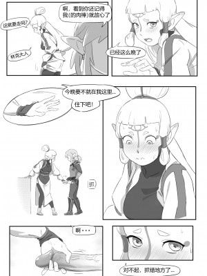 海拉鲁欲望传说_18