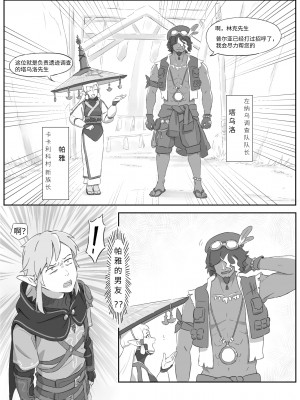 海拉鲁欲望传说_05