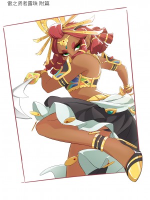 海拉鲁欲望传说_33