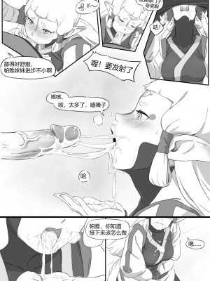 海拉鲁欲望传说_13