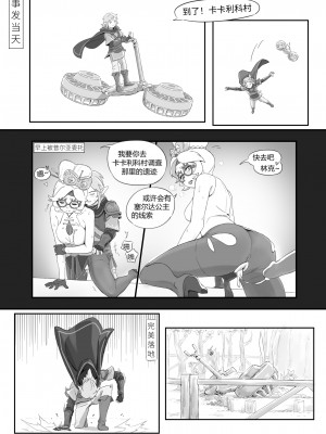 海拉鲁欲望传说_03