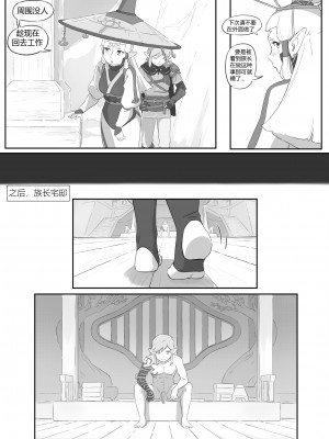 海拉鲁欲望传说_25