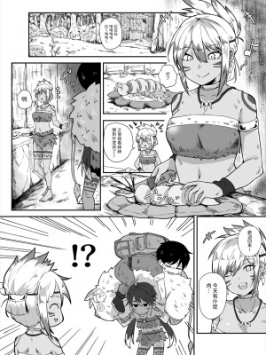 [えふでぃ] すぺるまい～た～ [中国翻译]_03