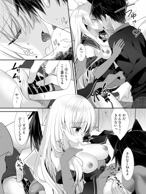 [たそもれら (泉水真琴)] ポンコツ魔女とイジワルな猫。-召喚した使い魔が言うことを聞いてくれません！-_25
