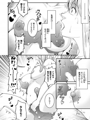 異世快楽天 Vol.34_57
