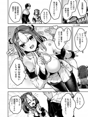 異世快楽天 Vol.34_33