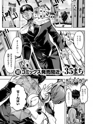 異世快楽天 Vol.34_30