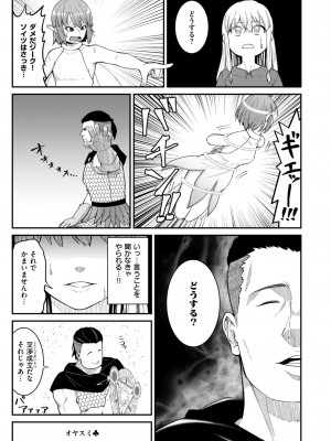 異世快楽天 Vol.34_66