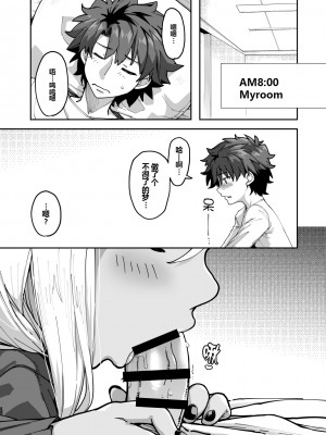 [IRON GRIMOIRE (SAKULA)] 射精管理者クロエ (Fate／Grand Order) [黑锅汉化组] [DL版]_32