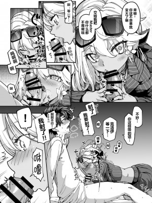 [IRON GRIMOIRE (SAKULA)] 射精管理者クロエ (Fate／Grand Order) [黑锅汉化组] [DL版]_06