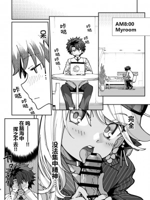 [IRON GRIMOIRE (SAKULA)] 射精管理者クロエ (Fate／Grand Order) [黑锅汉化组] [DL版]_08