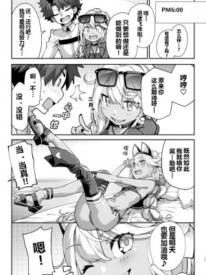 [IRON GRIMOIRE (SAKULA)] 射精管理者クロエ (Fate／Grand Order) [黑锅汉化组] [DL版]_11