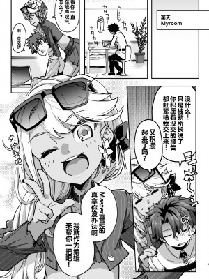 [IRON GRIMOIRE (SAKULA)] 射精管理者クロエ (Fate／Grand Order) [黑锅汉化组] [DL版]_03