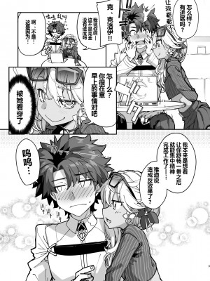 [IRON GRIMOIRE (SAKULA)] 射精管理者クロエ (Fate／Grand Order) [黑锅汉化组] [DL版]_09