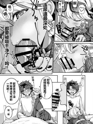 [IRON GRIMOIRE (SAKULA)] 射精管理者クロエ (Fate／Grand Order) [黑锅汉化组] [DL版]_07