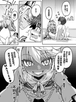 [IRON GRIMOIRE (SAKULA)] 射精管理者クロエ (Fate／Grand Order) [黑锅汉化组] [DL版]_28