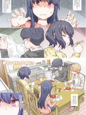 (COMIC1☆24) [RPG カンパニー2 (遠海はるか)]  までっていったのにっ (ゆるキャン△)_02