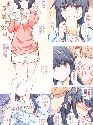 (COMIC1☆24) [RPG カンパニー2 (遠海はるか)]  までっていったのにっ (ゆるキャン△)_06