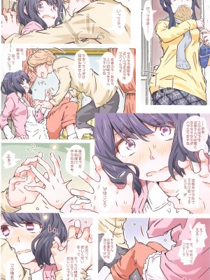 (COMIC1☆24) [RPG カンパニー2 (遠海はるか)]&nbsp;&nbsp;までっていったのにっ (ゆるキャン△)_13