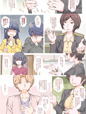 (COMIC1☆24) [RPG カンパニー2 (遠海はるか)]  までっていったのにっ (ゆるキャン△)_03