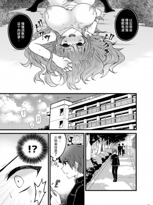 [ゆでたまもち (sui)] 奪ったカノジョを催眠アプリでおちんぽに服従させる本 [中国翻訳] [DL版]_18