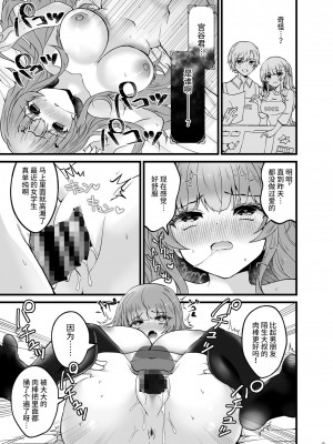 [ゆでたまもち (sui)] 奪ったカノジョを催眠アプリでおちんぽに服従させる本 [中国翻訳] [DL版]_14