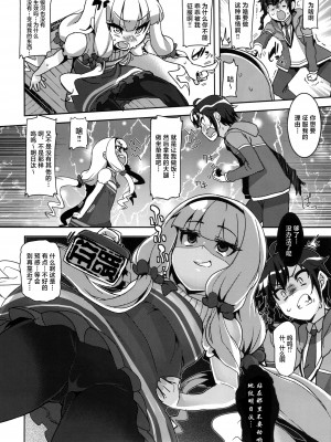 (C86) [HBO (変熊)] 私が征服するのだ!! (世界征服〜謀略のズヴィズダー〜) [白杨汉化组]_06