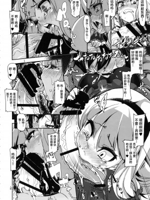 (C86) [HBO (変熊)] 私が征服するのだ!! (世界征服〜謀略のズヴィズダー〜) [白杨汉化组]_12