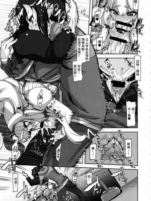 (C86) [HBO (変熊)] 私が征服するのだ!! (世界征服〜謀略のズヴィズダー〜) [白杨汉化组]_13