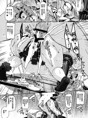 (C86) [HBO (変熊)] 私が征服するのだ!! (世界征服〜謀略のズヴィズダー〜) [白杨汉化组]_26