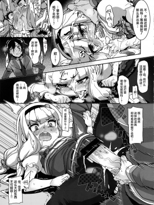 (C86) [HBO (変熊)] 私が征服するのだ!! (世界征服〜謀略のズヴィズダー〜) [白杨汉化组]_15