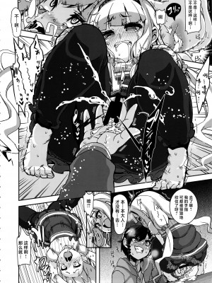 (C86) [HBO (変熊)] 私が征服するのだ!! (世界征服〜謀略のズヴィズダー〜) [白杨汉化组]_10