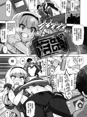 (C86) [HBO (変熊)] 私が征服するのだ!! (世界征服〜謀略のズヴィズダー〜) [白杨汉化组]_07