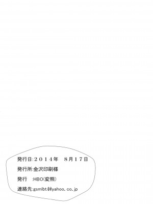 (C86) [HBO (変熊)] 私が征服するのだ!! (世界征服〜謀略のズヴィズダー〜) [白杨汉化组]_30