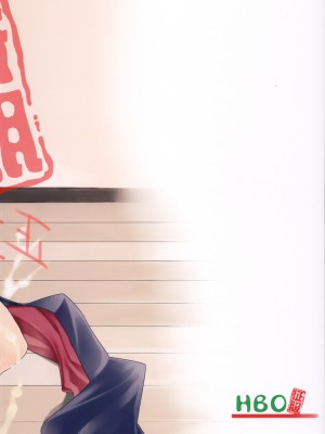 (C86) [HBO (変熊)] 私が征服するのだ!! (世界征服〜謀略のズヴィズダー〜) [白杨汉化组]_31