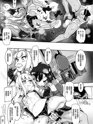 (C86) [HBO (変熊)] 私が征服するのだ!! (世界征服〜謀略のズヴィズダー〜) [白杨汉化组]_28