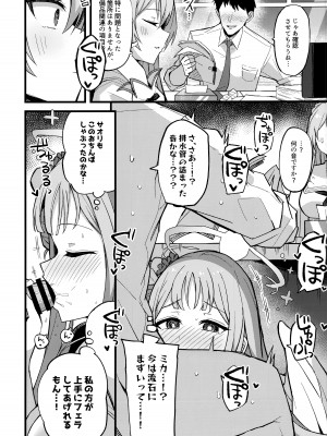 (C101) [みらくるバーン (比宮じょーず)] 慈悲をくれた貴方と (ブルーアーカイブ)_17