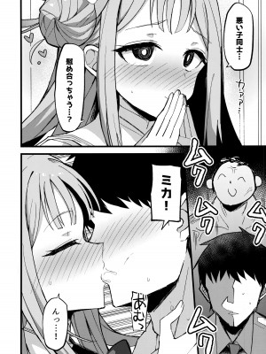 (C101) [みらくるバーン (比宮じょーず)] 慈悲をくれた貴方と (ブルーアーカイブ)_13