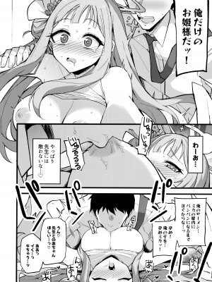 (C101) [みらくるバーン (比宮じょーず)] 慈悲をくれた貴方と (ブルーアーカイブ)_23