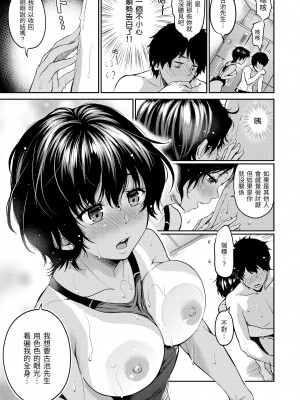 [桃月すず] なめたがり｜就愛舔舔你 [中国翻訳] [DL版]_119