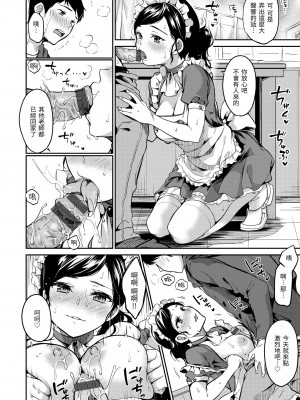 [桃月すず] なめたがり｜就愛舔舔你 [中国翻訳] [DL版]_098