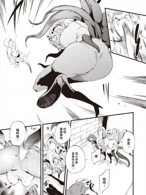 [丑露ムキ] 退魔忍おじさん 第四話 (COMIC 阿吽 2023年12月号) [鬼畜王汉化组] [DL版]_22