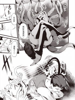 [丑露ムキ] 退魔忍おじさん 第四話 (COMIC 阿吽 2023年12月号) [鬼畜王汉化组] [DL版]_20