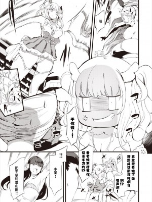 [丑露ムキ] 退魔忍おじさん 第四話 (COMIC 阿吽 2023年12月号) [鬼畜王汉化组] [DL版]_24