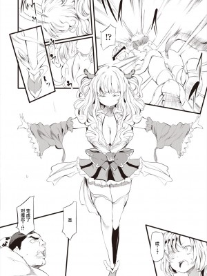[丑露ムキ] 退魔忍おじさん 第四話 (COMIC 阿吽 2023年12月号) [鬼畜王汉化组] [DL版]_23